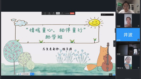 图片[6]-终于等到你！——“情暖童心·乡伴童行”助学班第二期开课啦！-氢创项目设计研究所