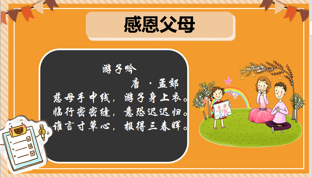 图片[7]-「云上」学会感恩，与爱同行-氢创项目设计研究所
