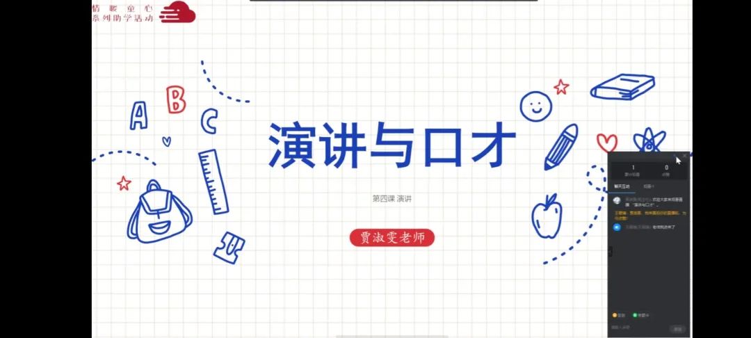 图片[2]-「云上」辩口利辞，娓娓而谈-氢创项目设计研究所