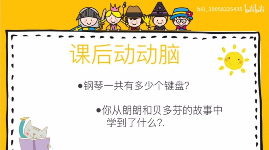 图片[10]-「云上」初入音乐殿堂-氢创项目设计研究所