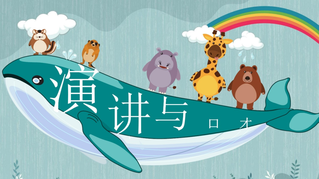 图片[2]-「云上」慧心妙舌 才辩无双-氢创项目设计研究所