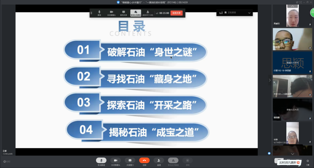 图片[6]-“情暖童心·乡伴童行”助学班两周纪实-氢创项目设计研究所