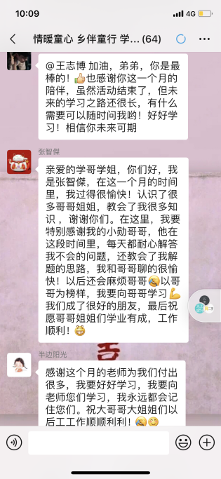 图片[27]-“情暖童心·乡伴童行”助学班活动圆满落幕-氢创项目设计研究所