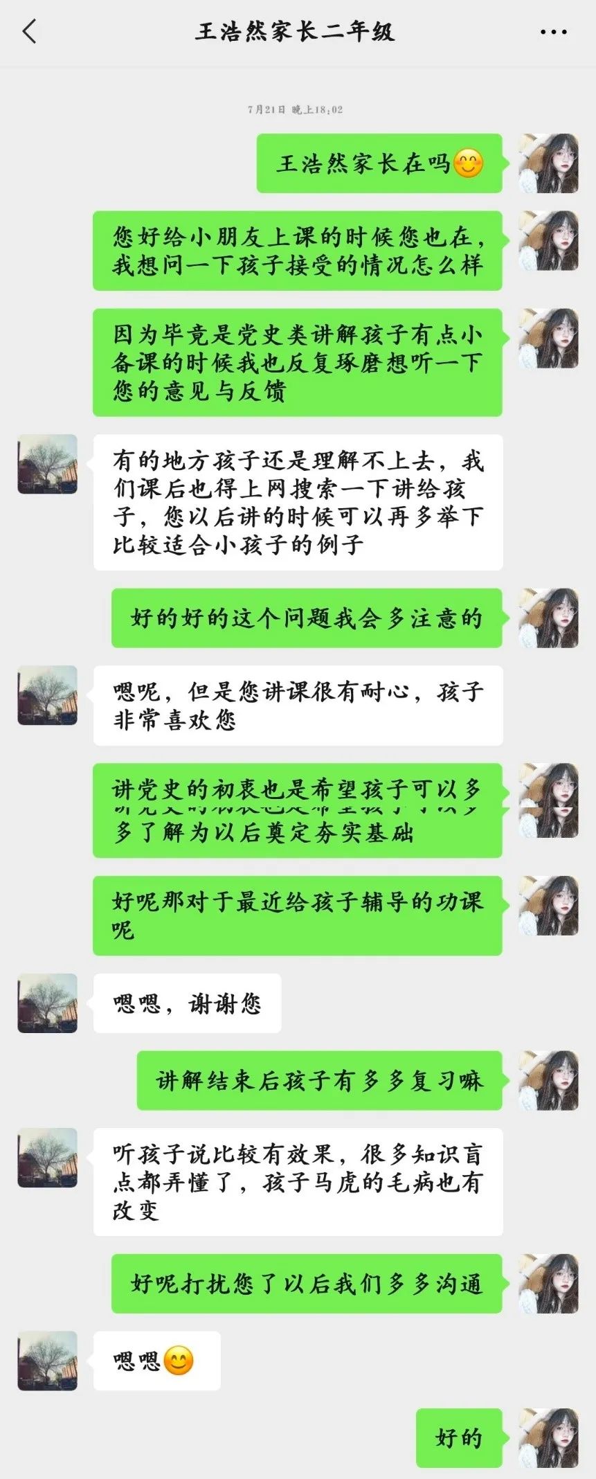 图片[4]-「云上」初心如磐，奋楫笃行-氢创项目设计研究所