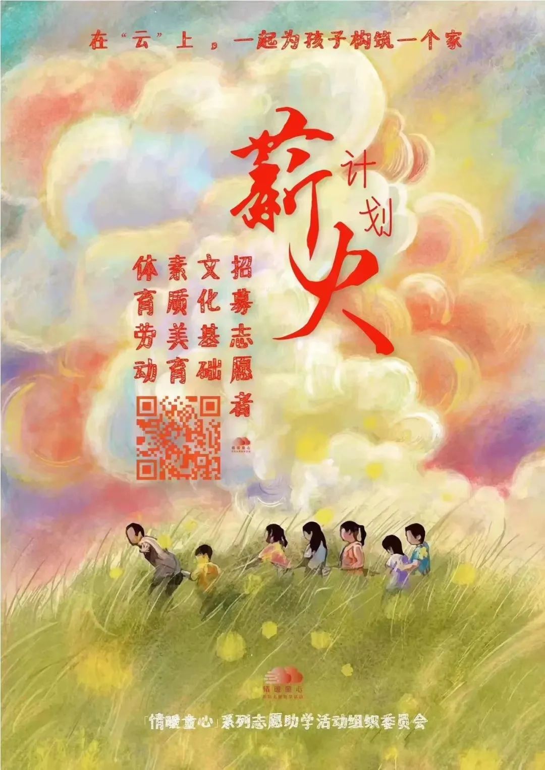 图片[2]-2023年寒假“薪火计划”火热来袭！一起来看看吧！-氢创项目设计研究所