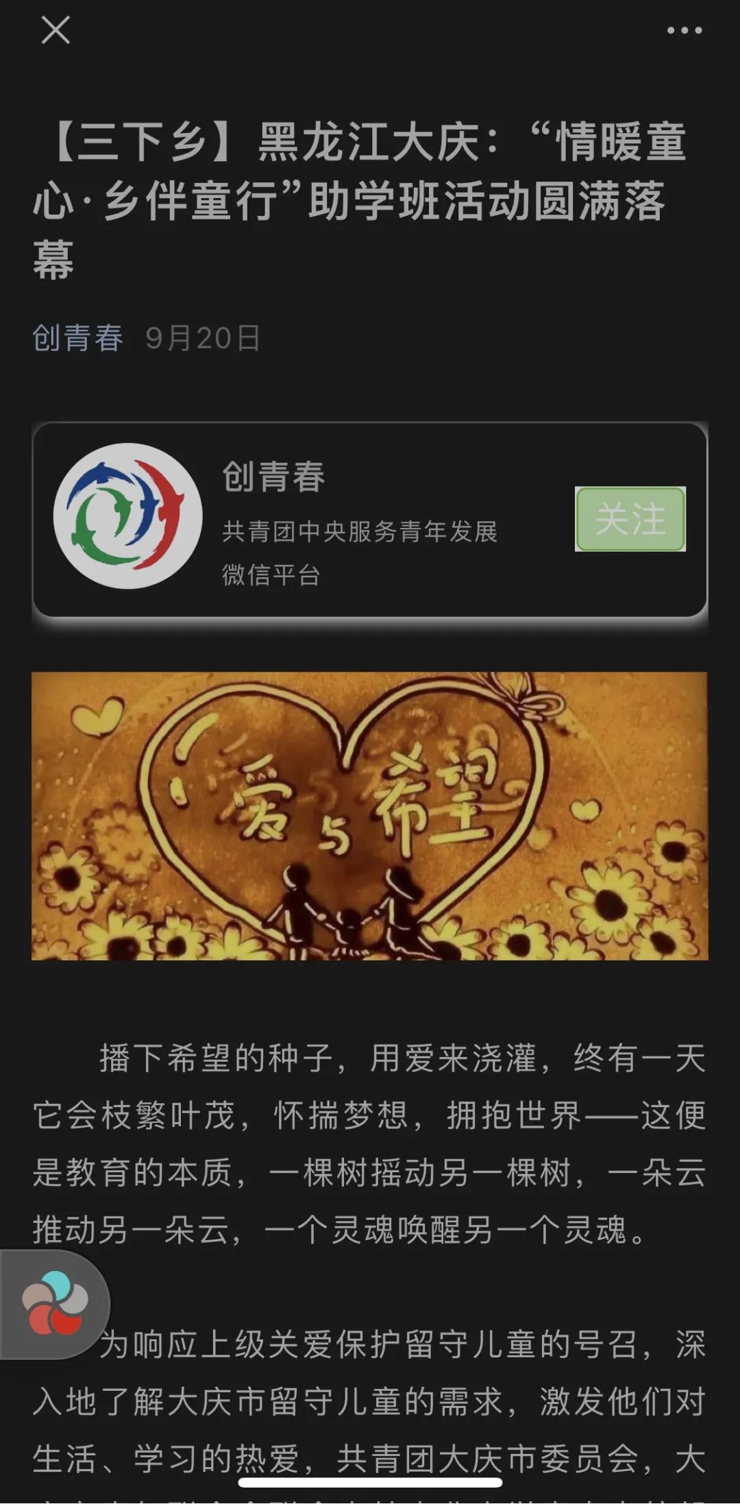 图片[15]-吉农青航团“拍了拍你”-氢创项目设计研究所