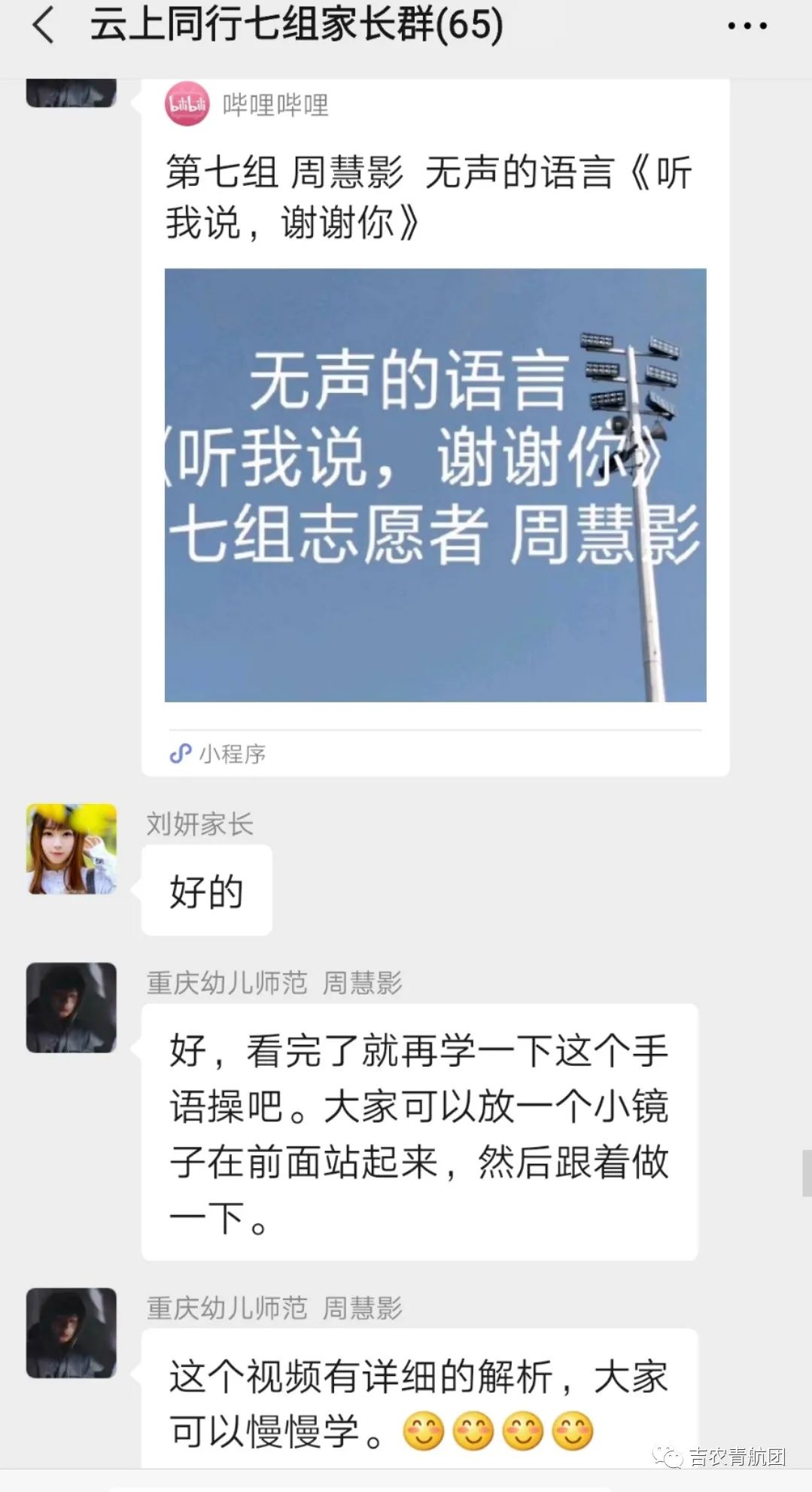 图片[11]-「云上」无声的语言-氢创项目设计研究所
