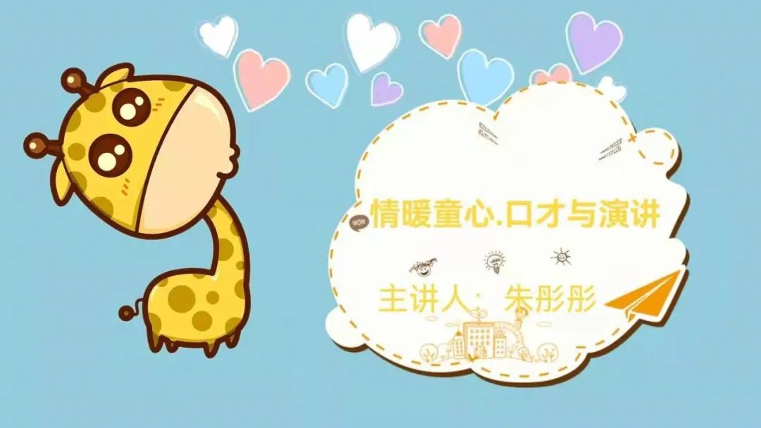 图片[3]-「云上」能言善辩 侃侃而谈-氢创项目设计研究所