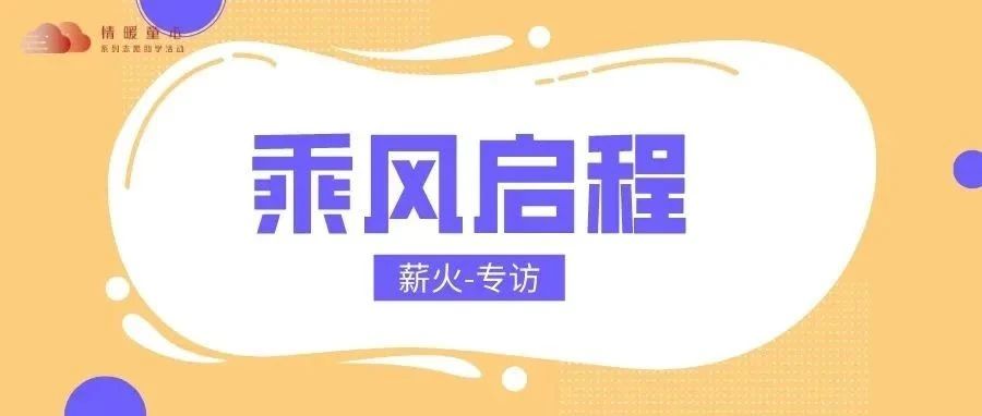乘风启程-氢创项目设计研究所