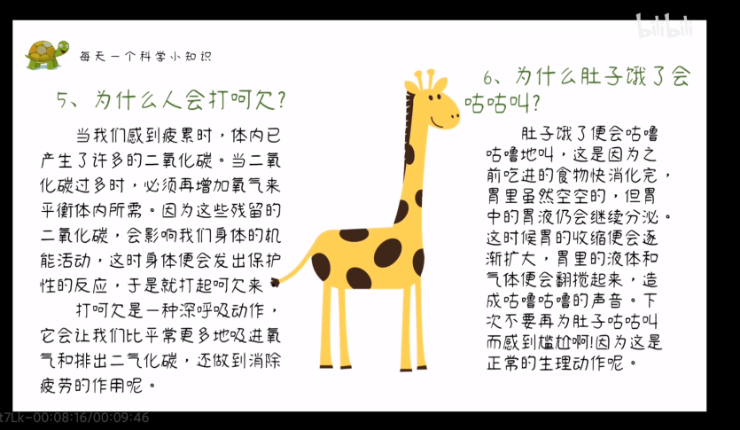 图片[18]-「云上」奇妙的科学世界-氢创项目设计研究所