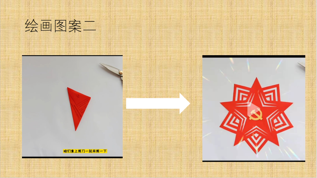 图片[10]-「云上」百年征程 初心不改（剪纸篇）-氢创项目设计研究所