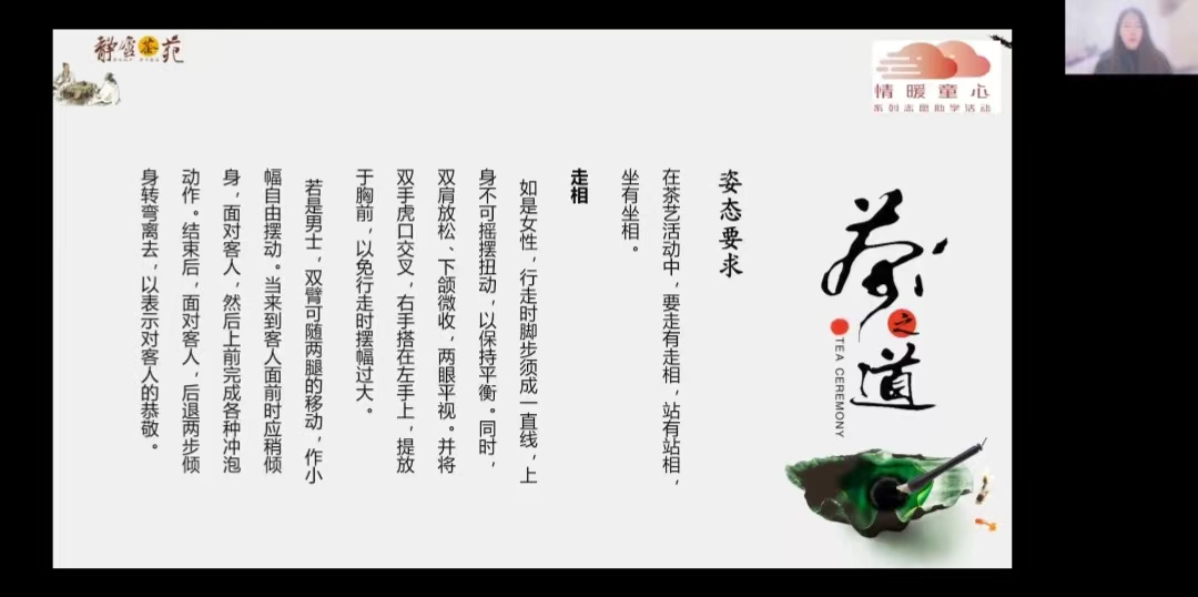 图片[7]-一缕幽香话茶韵-氢创项目设计研究所