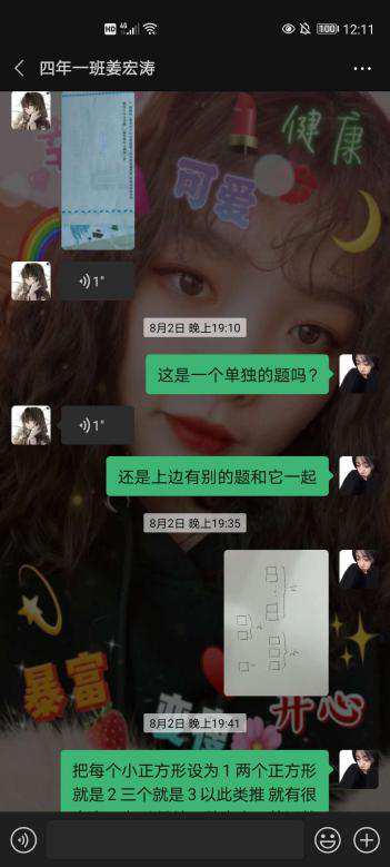 图片[38]-八月星河璀璨，人间温情守候 ——“情暖童心•乡伴童行”助学班纪实-氢创项目设计研究所