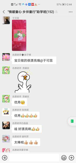 图片[20]-八月星河璀璨，人间温情守候 ——“情暖童心•乡伴童行”助学班纪实-氢创项目设计研究所
