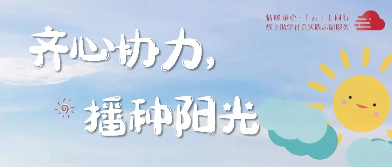 「云上-专访」齐心协力，播种阳光-氢创项目设计研究所
