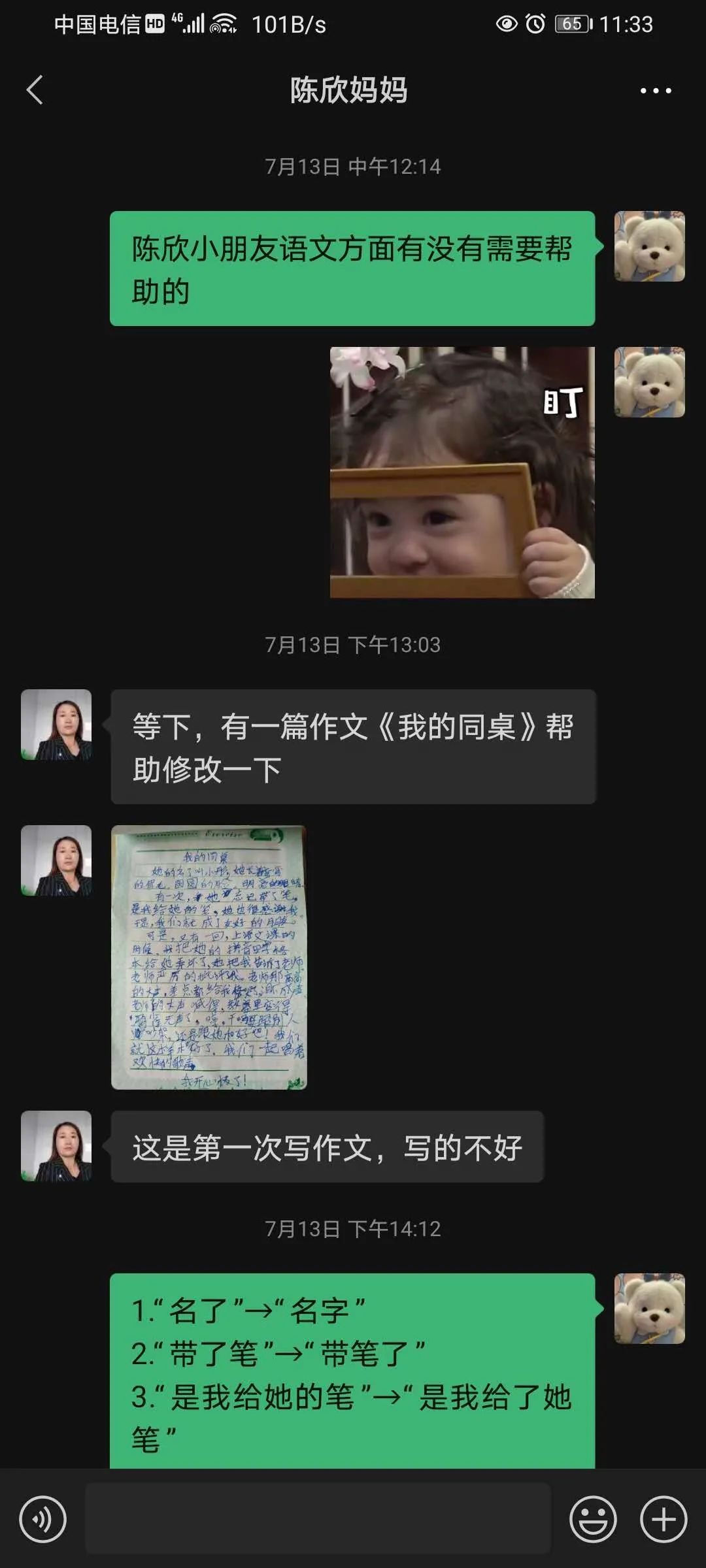 图片[5]-「云上」陪伴是最好的礼物-氢创项目设计研究所