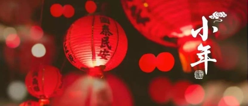 小年为什么有两天？-氢创项目设计研究所