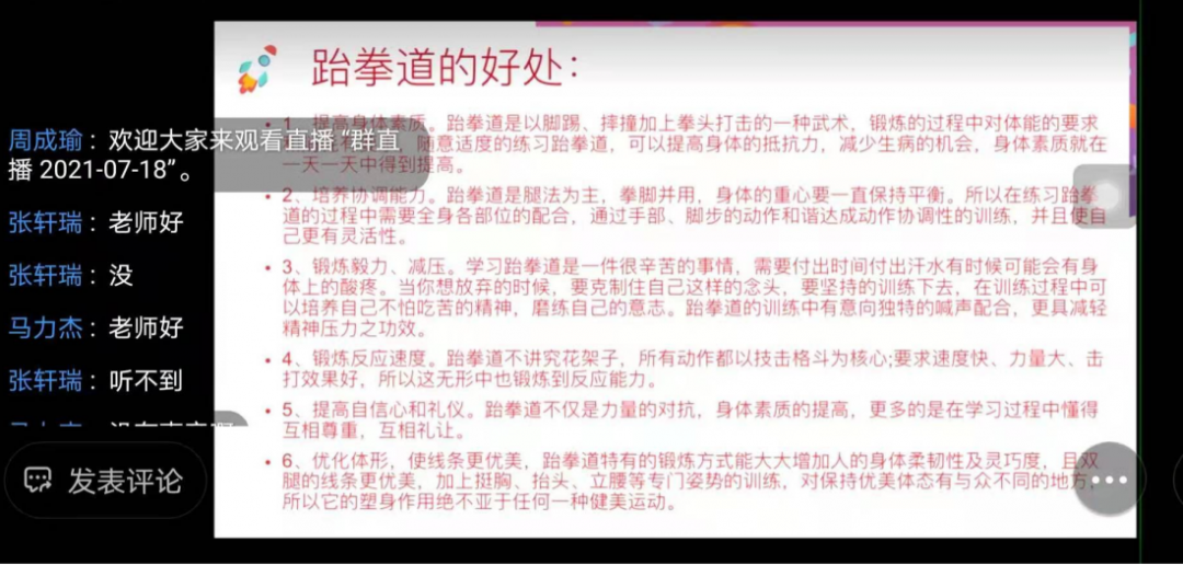 图片[6]-「云上」拳奇步轻 道至人宁-氢创项目设计研究所