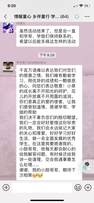 图片[26]-“情暖童心·乡伴童行”助学班活动圆满落幕-氢创项目设计研究所