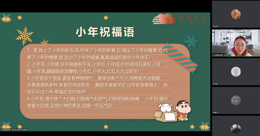 图片[4]-小年为什么有两天？-氢创项目设计研究所