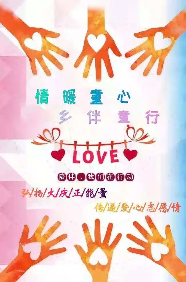 图片[46]-八月星河璀璨，人间温情守候 ——“情暖童心•乡伴童行”助学班纪实-氢创项目设计研究所