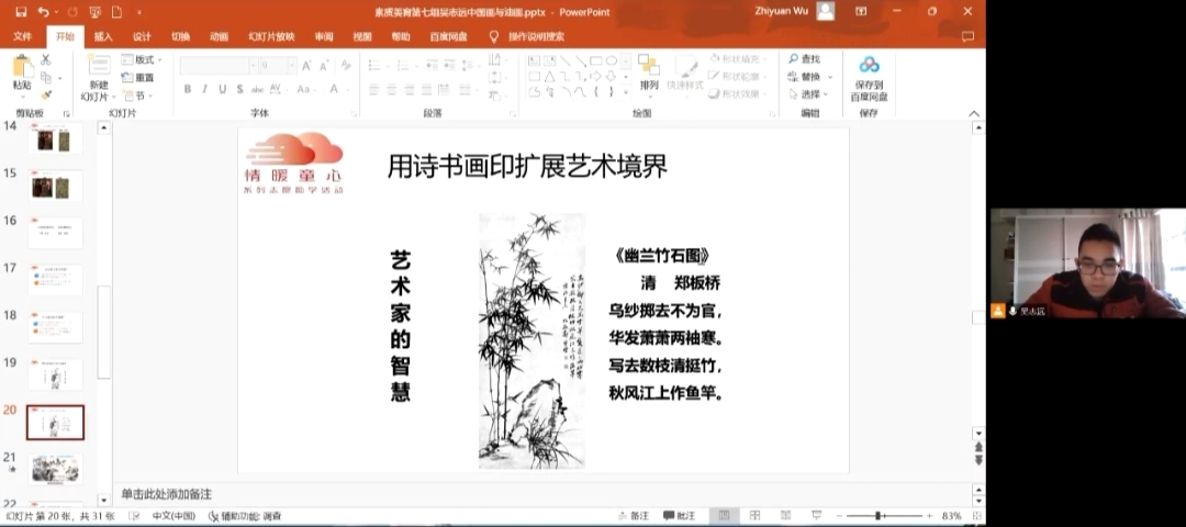 图片[4]-走进画中世界-氢创项目设计研究所