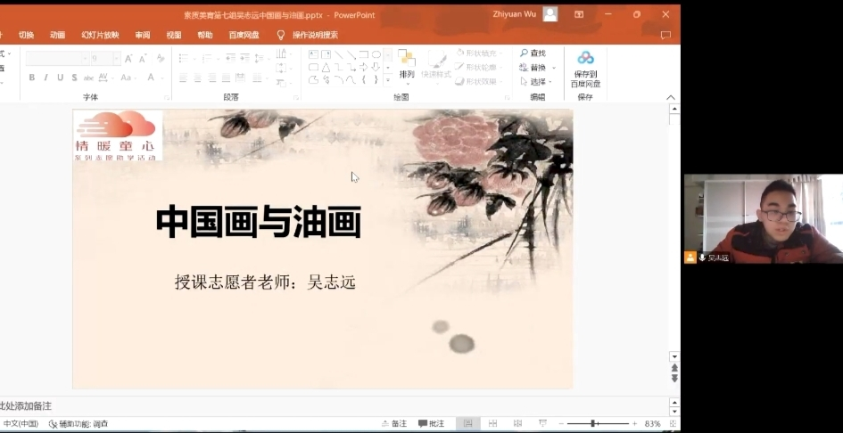图片[2]-走进画中世界-氢创项目设计研究所