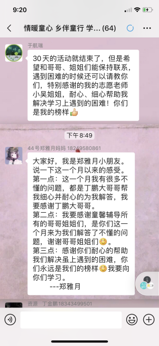 图片[25]-“情暖童心·乡伴童行”助学班活动圆满落幕-氢创项目设计研究所