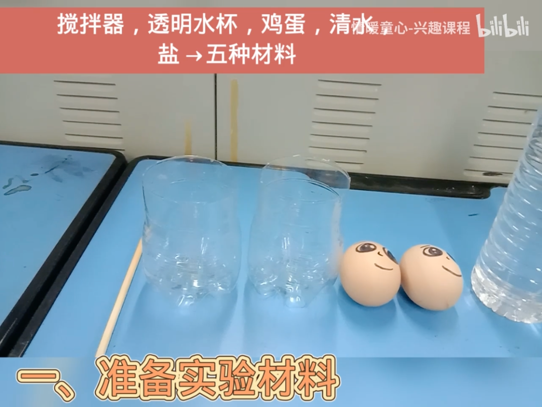 图片[2]-「云上」鸡蛋会“游泳”-氢创项目设计研究所