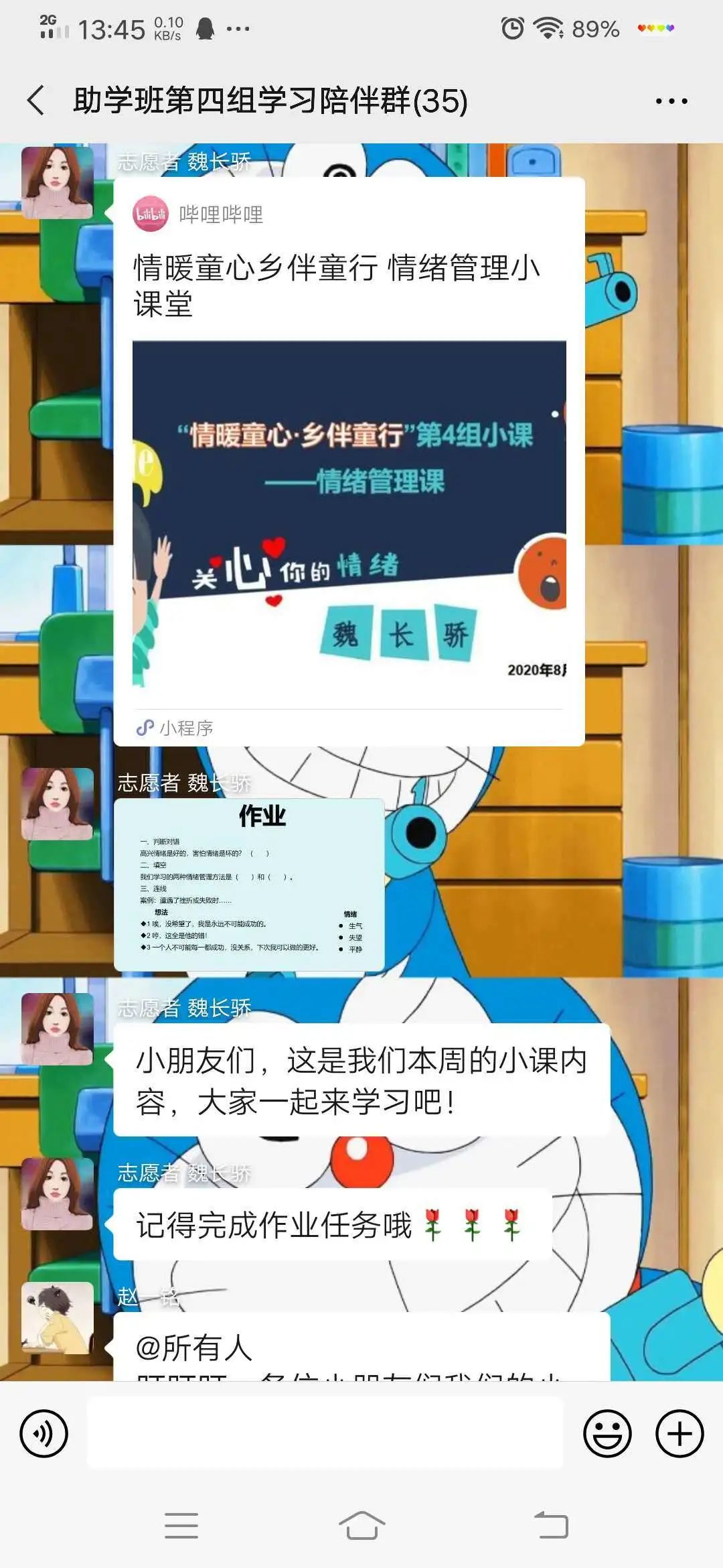 图片[23]-“情暖童心·乡伴童行”助学班 开课一周啦！-氢创项目设计研究所