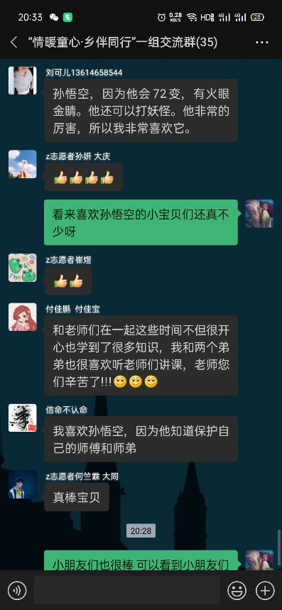 图片[25]-“情暖童心·乡伴童行”助学班 开课一周啦！-氢创项目设计研究所