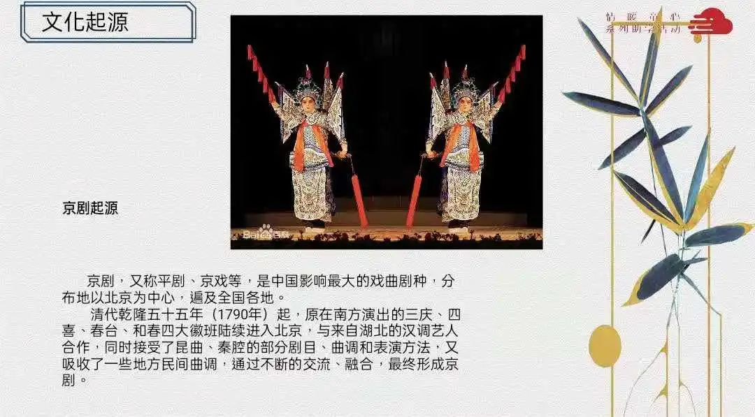 图片[4]-「云上」中国传统文化——京戏脸谱-氢创项目设计研究所