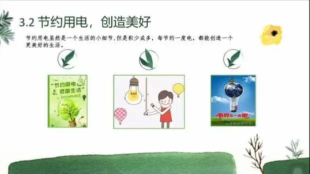 图片[9]-「云上」保护环境  人人有责-氢创项目设计研究所