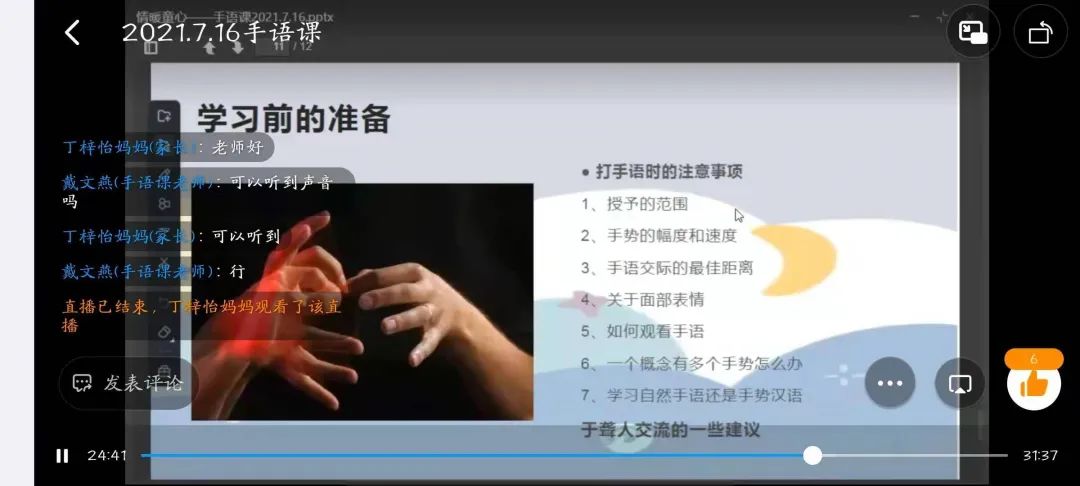 图片[11]-无声的语言-氢创项目设计研究所