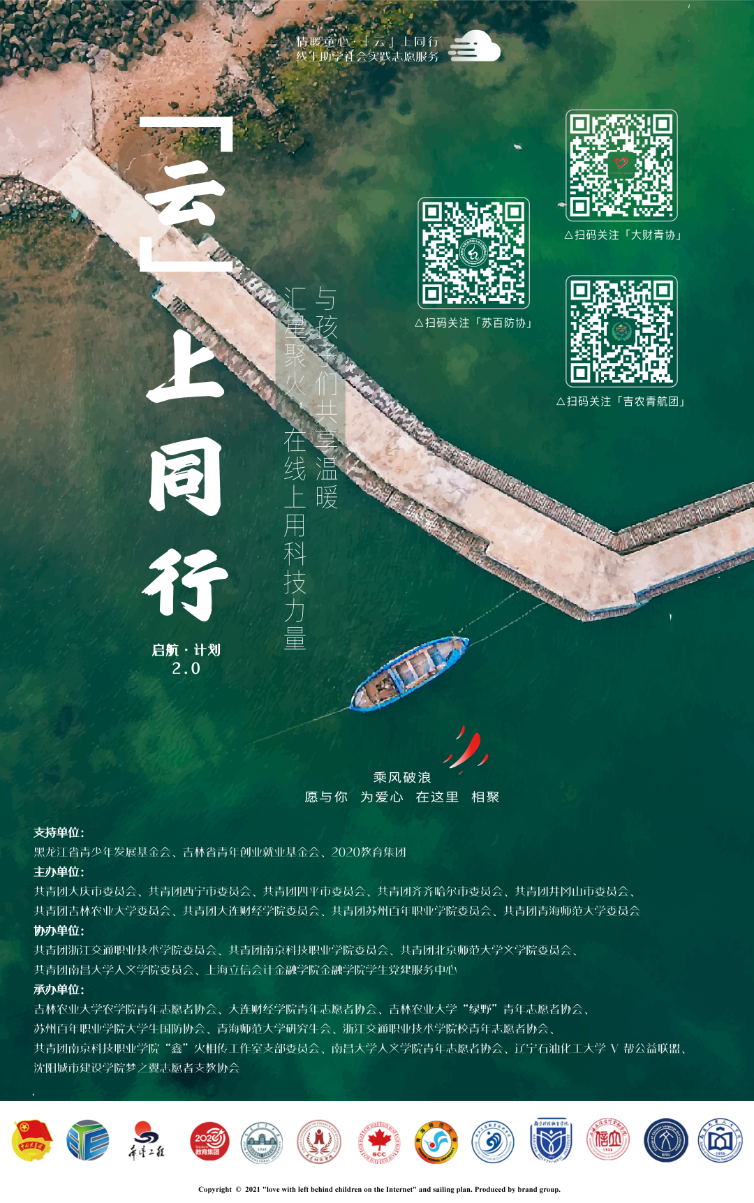 图片[2]-「云上」第二期活动招募志愿者，拿官方证书！快来报名吧！-氢创项目设计研究所