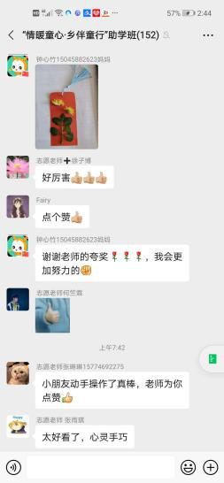 图片[19]-八月星河璀璨，人间温情守候 ——“情暖童心•乡伴童行”助学班纪实-氢创项目设计研究所
