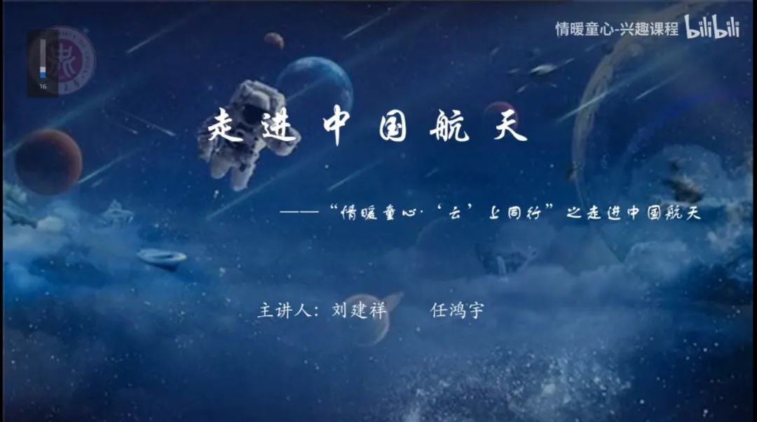 图片[8]-「云上」因爱同行，成为燎原星火-氢创项目设计研究所