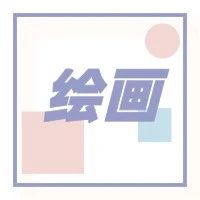 「云上」线条明暗 描绘童心-氢创项目设计研究所