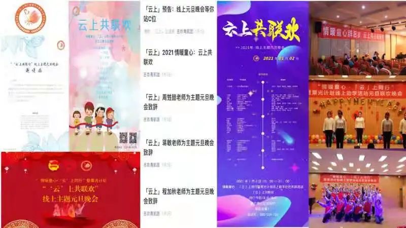 图片[12]-小朋友，我们“云”上相见-氢创项目设计研究所