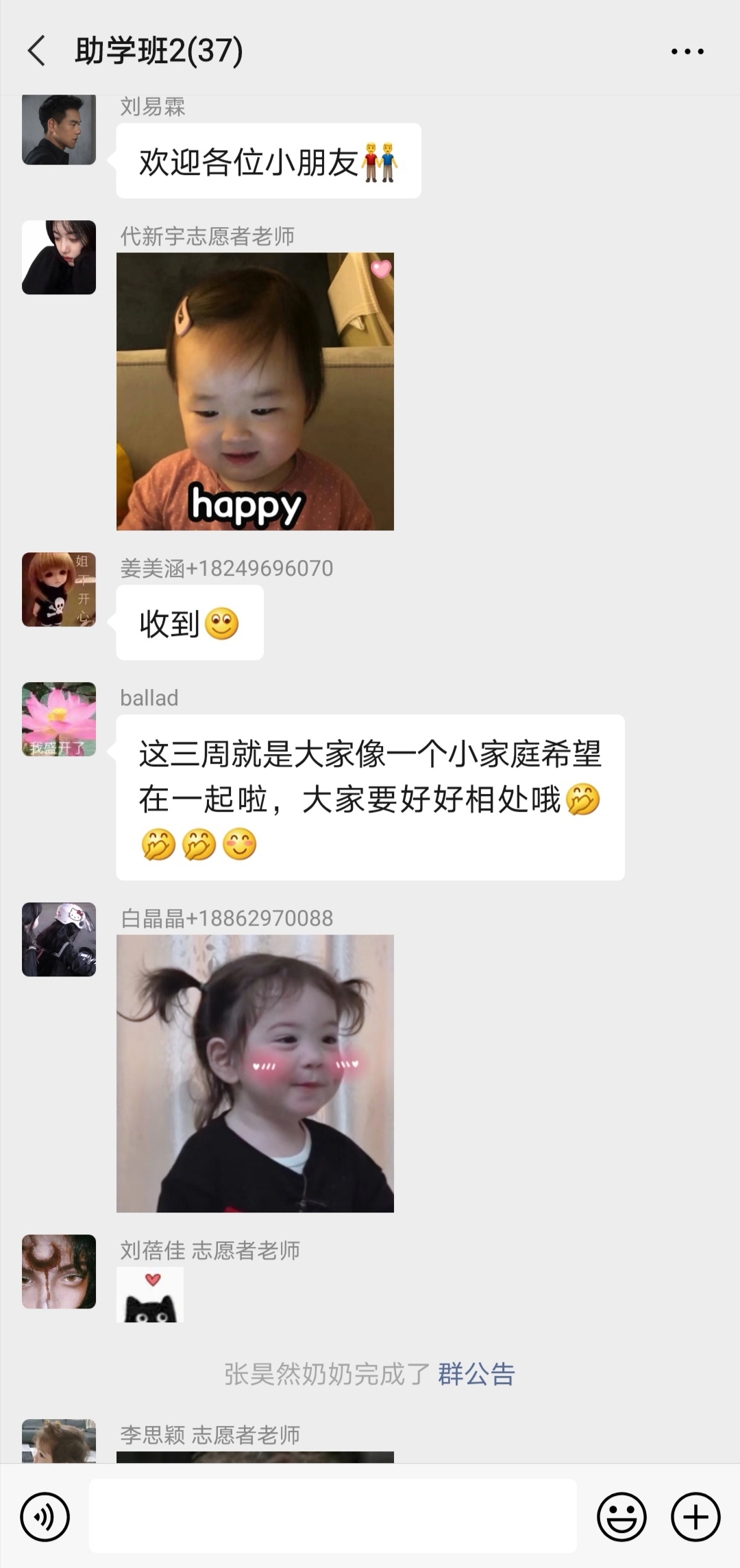 图片[19]-终于等到你！——“情暖童心·乡伴童行”助学班第二期开课啦！-氢创项目设计研究所