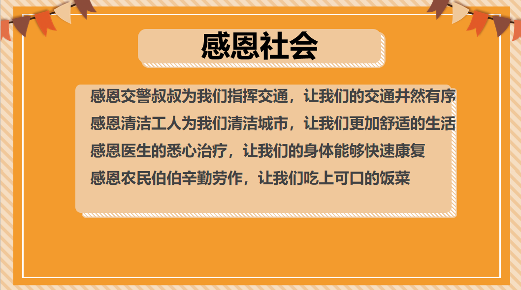 图片[10]-「云上」学会感恩，与爱同行-氢创项目设计研究所