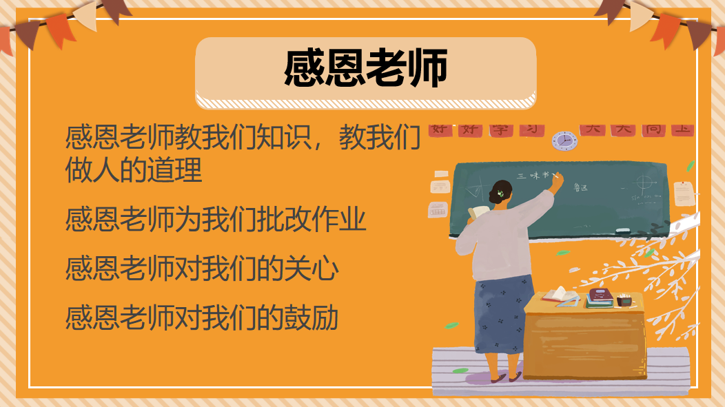 图片[8]-「云上」学会感恩，与爱同行-氢创项目设计研究所