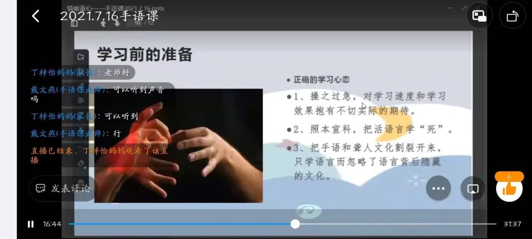 图片[10]-无声的语言-氢创项目设计研究所