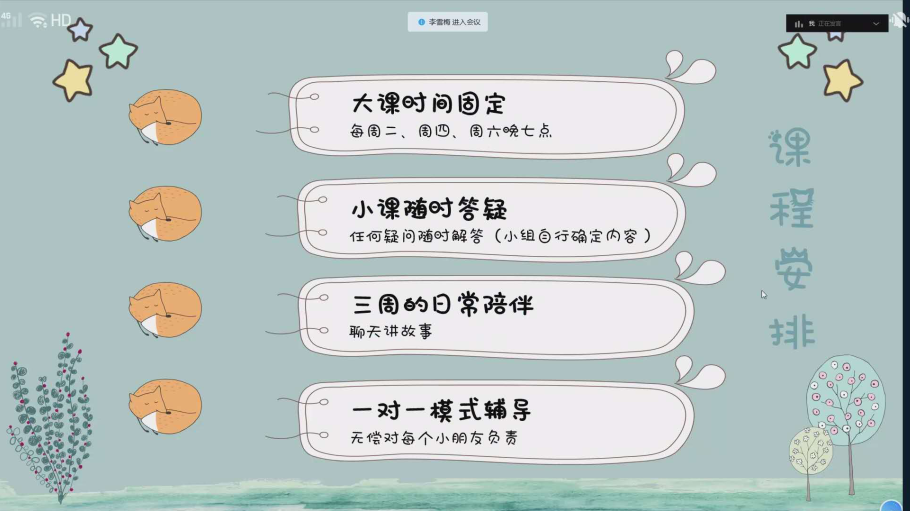 图片[7]-终于等到你！——“情暖童心·乡伴童行”助学班第二期开课啦！-氢创项目设计研究所