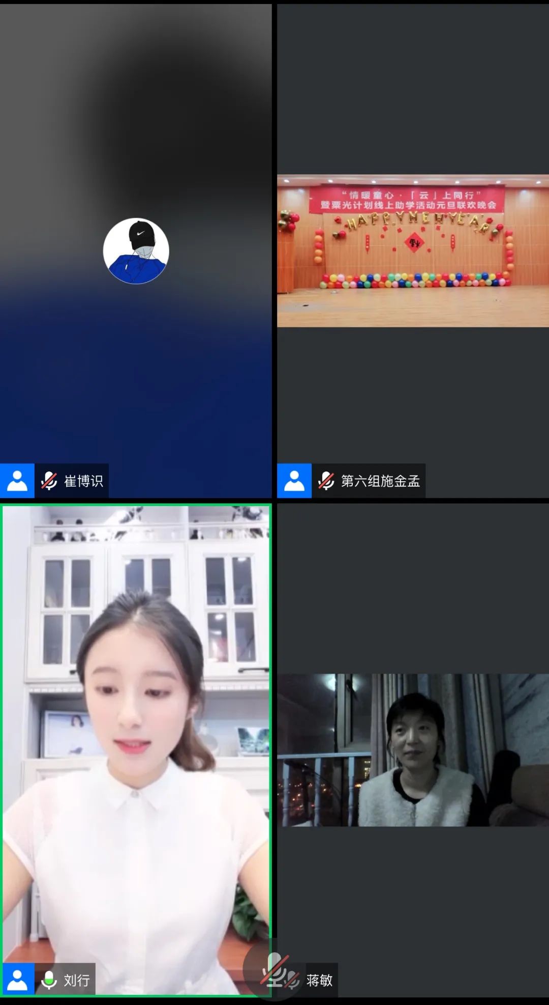 图片[4]-「云上」蒋敏老师为主题元旦晚会致辞-氢创项目设计研究所