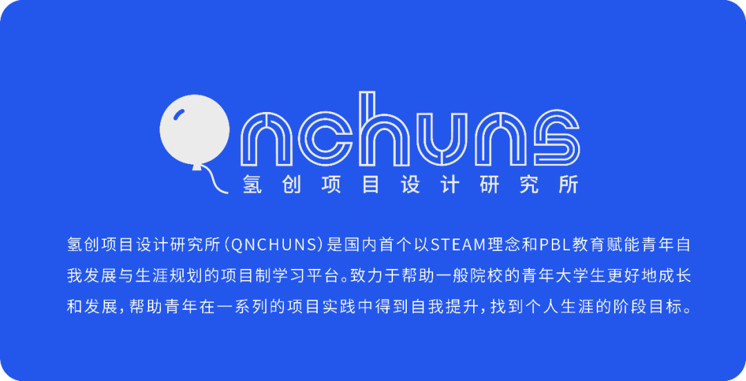 图片[2]-3轮研讨，60余个项目携手起航！｜项目负责人研讨会-氢创项目设计研究所