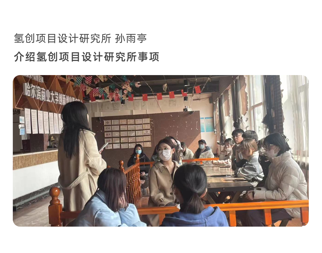 图片[1]-3轮研讨，60余个项目携手起航！｜项目负责人研讨会-氢创项目设计研究所