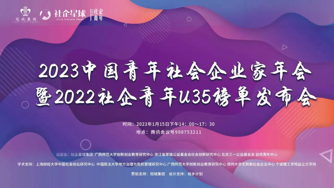图片[2]-喜讯｜氢创项目设计研究所创始人崔博智获评社企青年U35-氢创项目设计研究所